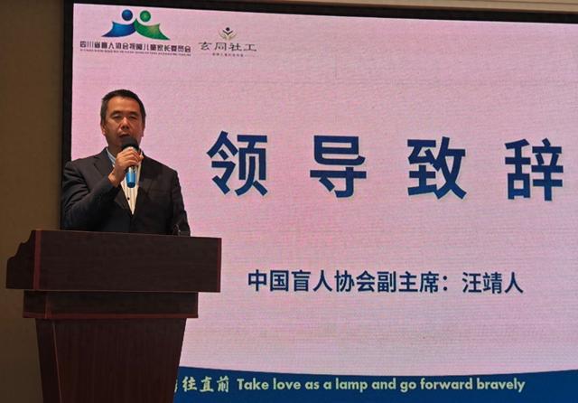 彩梦”视障儿童家长培训活动举办米乐m62024年中盲协“七(图1)