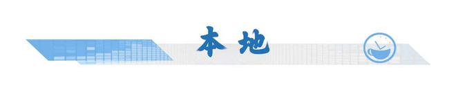 意一车次！下月5日起珠海站部分列车运行有调整→米乐体育app网站新闻早茶｜一次扫码可乘坐任(图9)