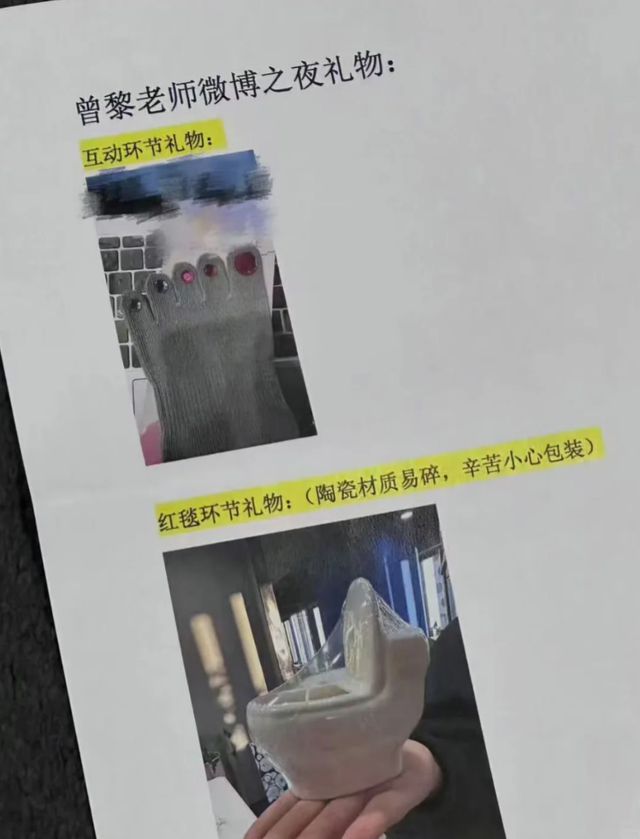弃微博之夜送礼又添名场面真心礼物太难得米乐m6登录入口送自己眼罩被208嫌(图4)