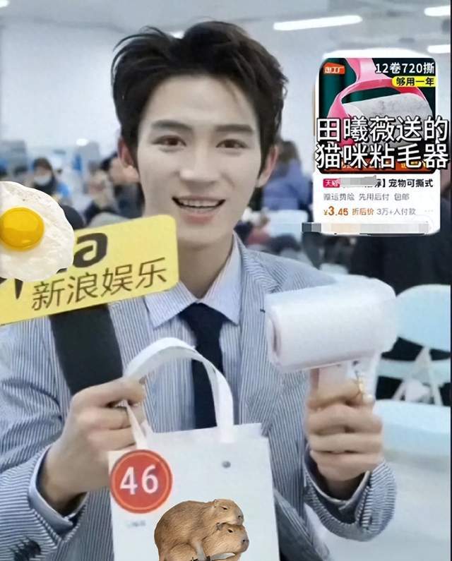弃微博之夜送礼又添名场面真心礼物太难得米乐m6登录入口送自己眼罩被208嫌(图9)