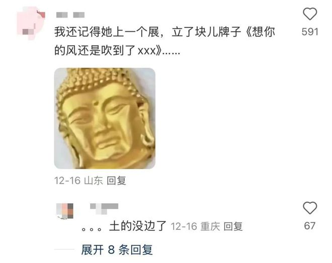 被指割韭菜网友：故宫旺季都没这么贵米乐体育M6直播平台欧阳娜娜艺术展(图4)