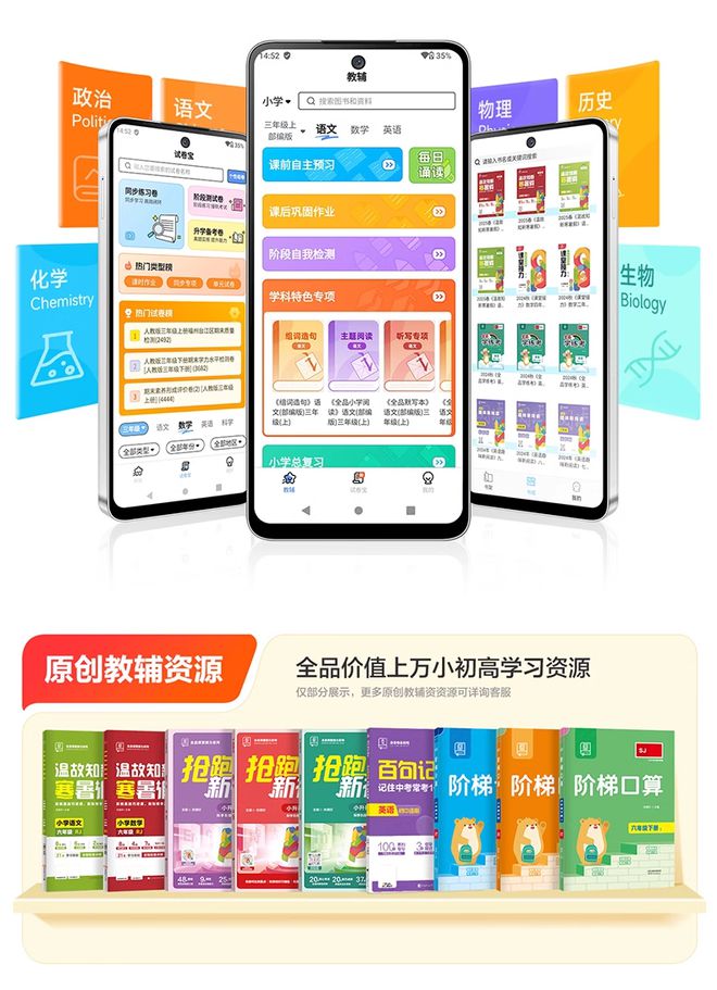辅全品文教做了一款学习手机m6米乐2025开年老牌教(图1)