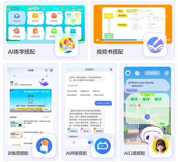 辅全品文教做了一款学习手机m6米乐2025开年老牌教(图3)