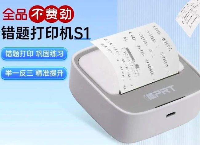 辅全品文教做了一款学习手机m6米乐2025开年老牌教(图2)