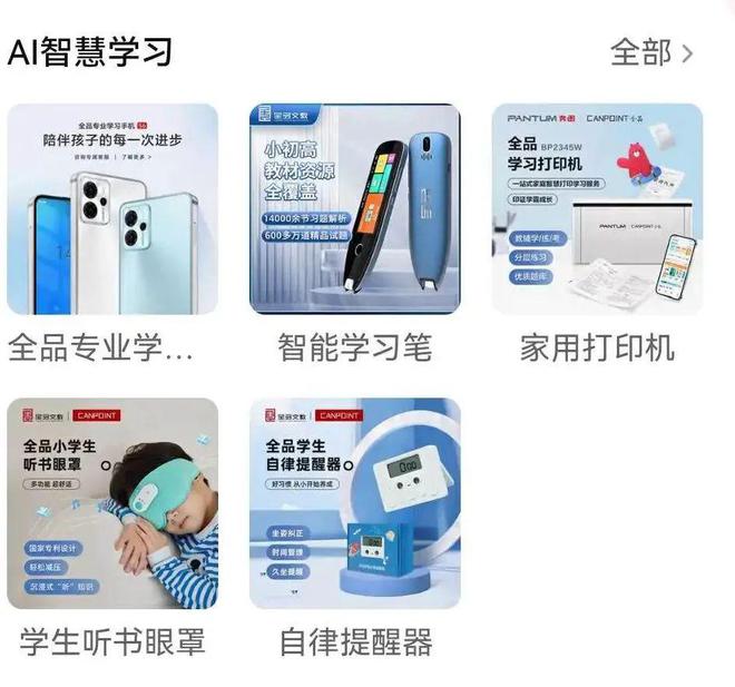 辅全品文教做了一款学习手机m6米乐2025开年老牌教(图5)