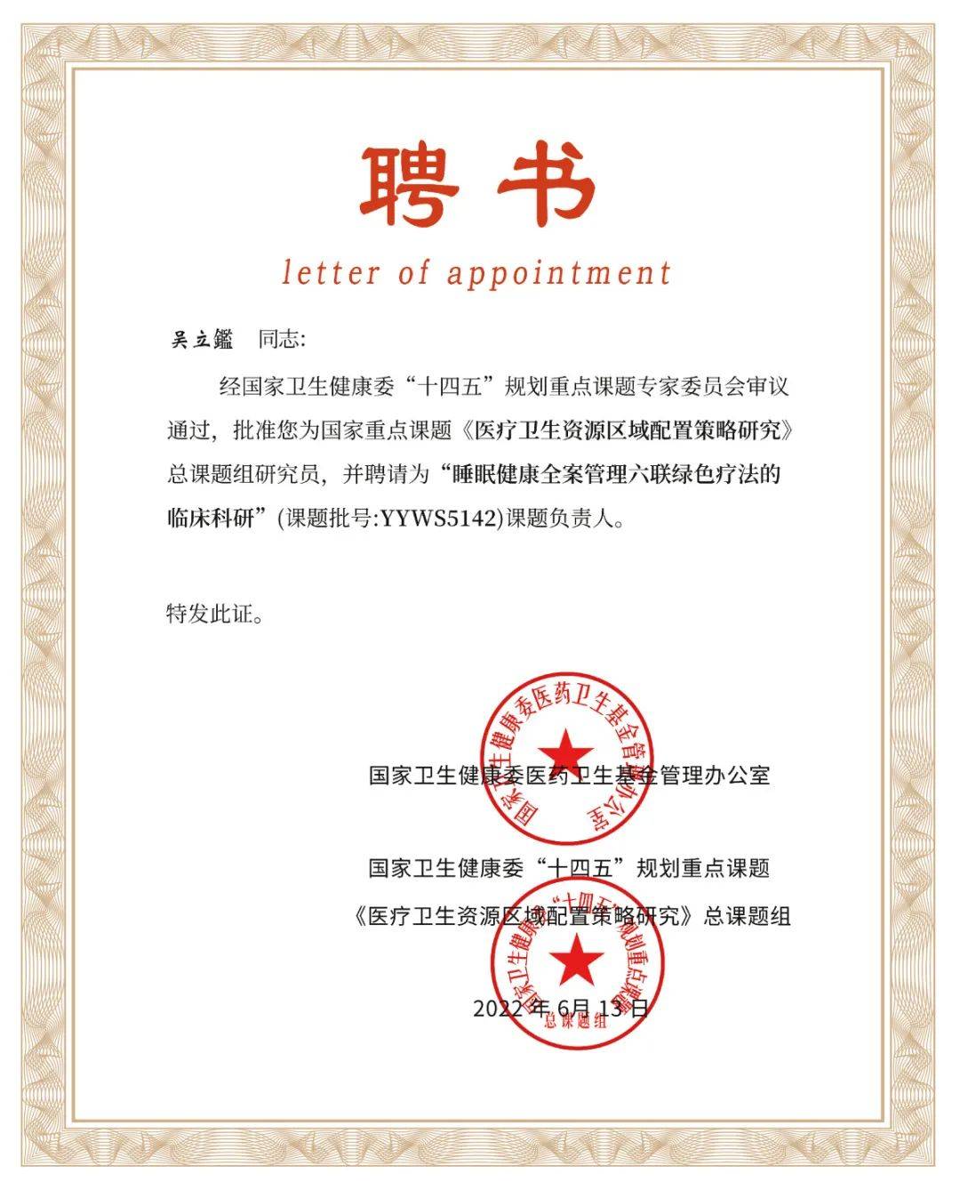 睡眠排第一！汉医谷率先布局抢占先机米乐m6未来全球6大消费趋势改善(图4)