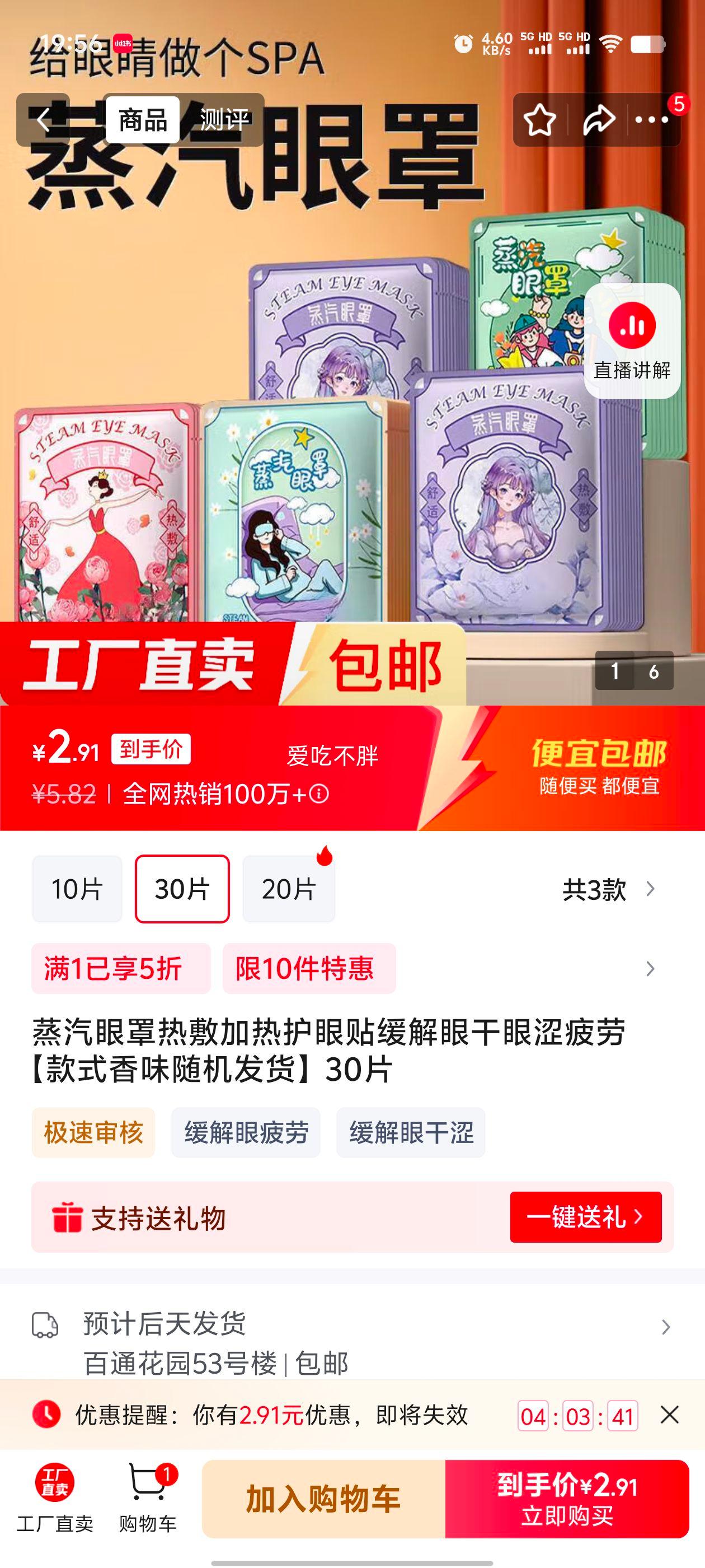 最新全网优惠 --慢慢买比价网眼罩价格走势_价格查询_眼罩(图1)