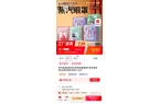 最新全网优惠 --慢慢买比价网眼罩价格走